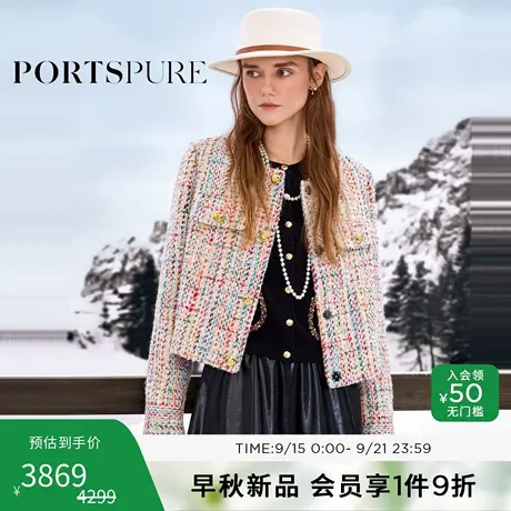 商场同款 宝姿PORTSPURE女装2025秋季新品肌理感彩花呢小香风外套商品大图