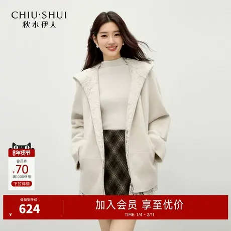 秋水伊人连帽拼接蕾丝毛呢外套 2025年冬季新款女装简约通勤大衣图片