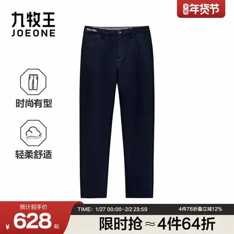 九牧王男装2026春季新款时尚舒适商务休闲男款休闲裤商品大图