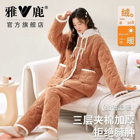 雅鹿夹棉睡衣女士保暖防寒三层加厚立领防寒加绒家居服套装可外穿商品大图