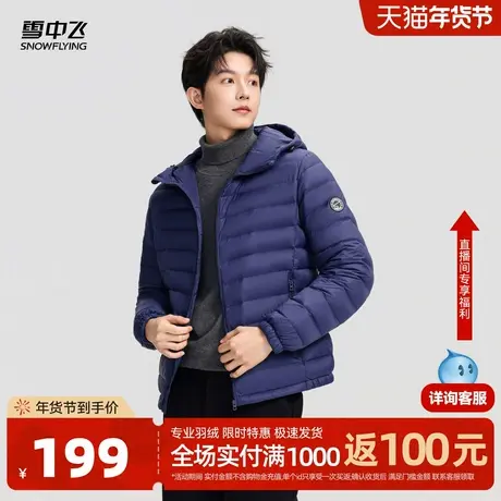 雪中飞2026春新款男士轻薄羽绒服连帽排骨轻暖时尚都市户外保暖商品大图