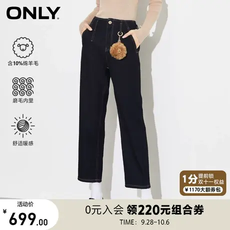 ONLY奥莱夏季含羊毛磨毛莱卡弹力高腰直筒牛仔裤女商品大图
