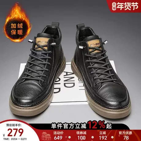 星期六2025冬季加绒保暖男士休闲皮鞋黑色中帮系带百搭潮流板鞋男商品大图