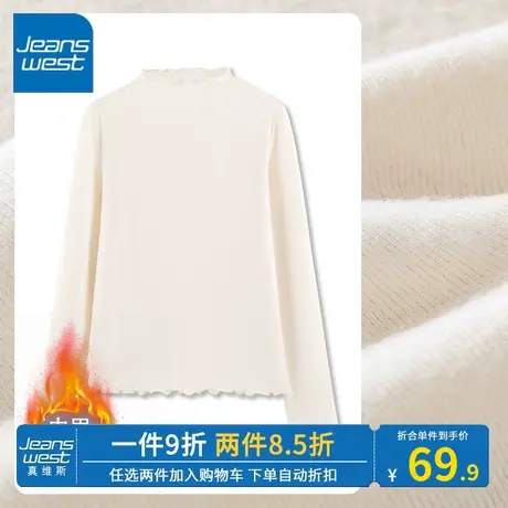 KV真维斯2023秋冬季新款杏色木耳边打底衫女修身加绒内搭秋衣上衣商品大图