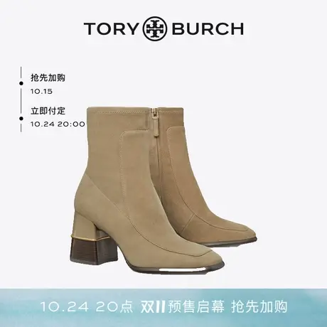 【限时折扣】TORYBURCH汤丽柏琦 撞色方跟拉链短靴 137569商品大图
