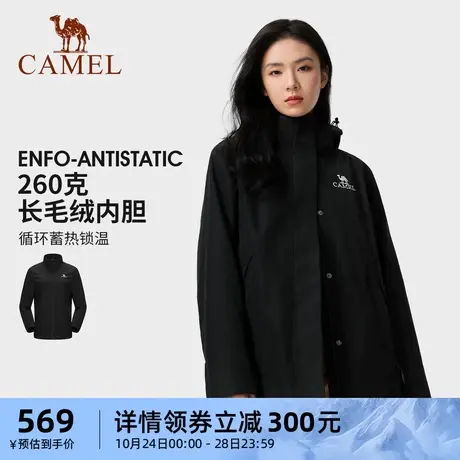 [航海]骆驼女装休闲外套2023秋冬新款防风防暴雨保暖三合一冲锋衣商品大图