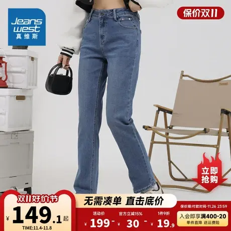 JW真维斯女装2023冬季新款11安蓝色弹性混纺雨纹牛仔布底抓剪长裤图片