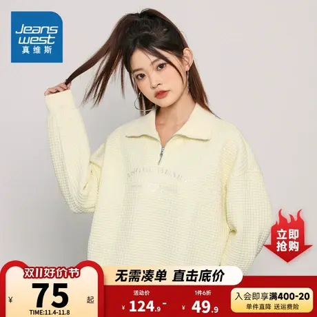 JW真维斯女装-冬季  舒适华夫格布翻领绣花长袖印花卫衣商品大图