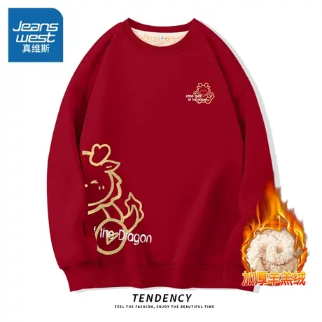 VR真维斯红色加绒卫衣女秋冬季2023新款圆领本命年新年羊羔绒上衣商品大图