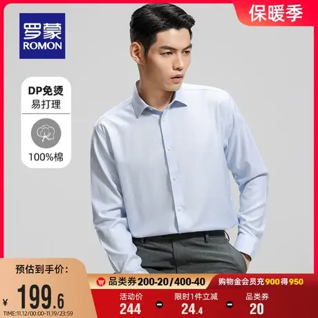 【纯棉DP免烫】罗蒙男士商务格子衬衫2023秋季新款易打理长袖衬衣商品大图