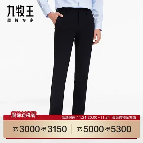 [商场同款]九牧王男裤JA5C70712休闲裤23春秋新舒适自如便装裤SN图片