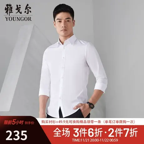 【棉涤混纺】V系雅戈尔衬衫夏季商务休闲柔软舒适百搭长袖衬衫商品大图