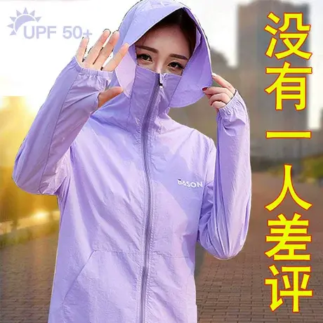防晒衣女夏2023新款冰丝 2022夏季薄款防紫外线透气服女款可外穿图片