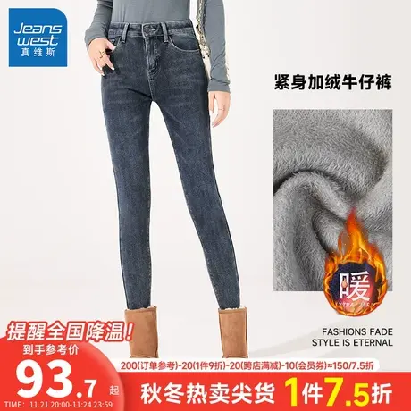 VT真维斯女装 2023冬季新款 时尚潮流休闲加绒牛仔九分裤图片