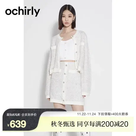 ochirly欧时力 花式纱小香风针织套装女 2023新款春装短款小个子图片