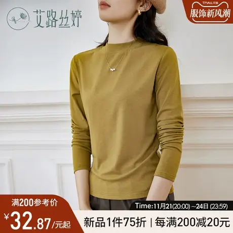 艾路丝婷半高领t恤女长袖春秋2024年新款修身正肩显瘦内搭打底衫图片