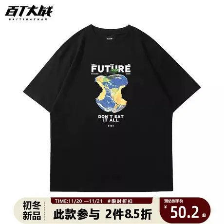 百T大战2023新款纯棉宽松男士休闲短袖原创苹果地球印花情侣上衣商品大图