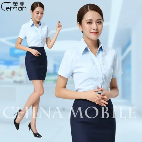 策蔓新款移动工作服女短袖衬衫移动公司营业厅制服半袖衬衣女工装图片