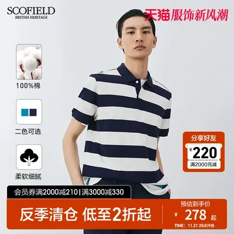 SCOFIELD商务T恤夏休闲简约舒适纯棉短袖条纹拼色翻领POLO图片