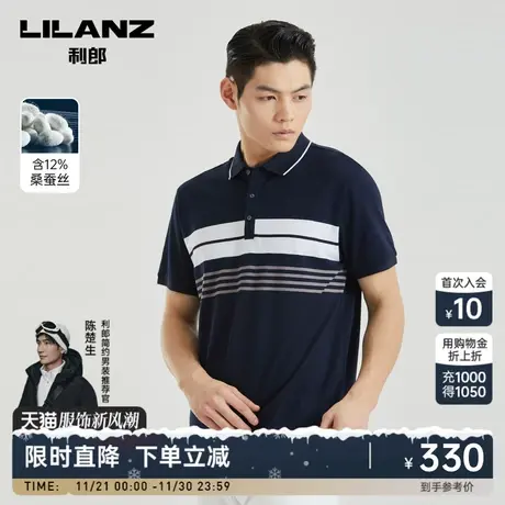 【桑蚕丝】利郎拼色条纹polo衫男士夏季商务休闲翻领短袖T恤图片