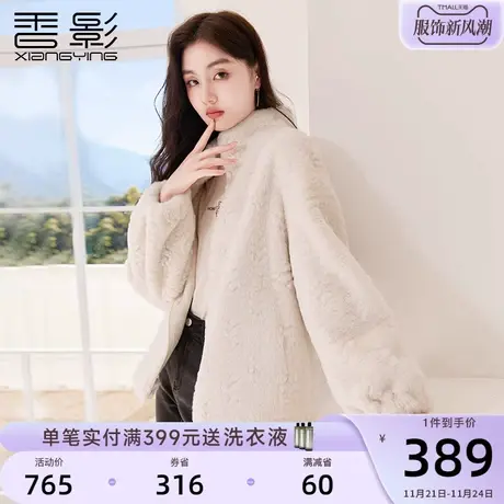 香影猫猫绒环保皮草女2023年冬装新款仿羊羔毛立领休闲年轻款上衣商品大图