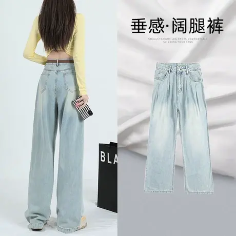 阔腿牛仔裤女秋季薄款2023年新款设计感褶皱磨白修身垂感直筒裤子商品大图