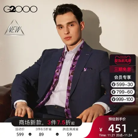 【抗菌】G2000男装 商场同款舒适弹性抗菌时尚剪裁正装西服外套男图片