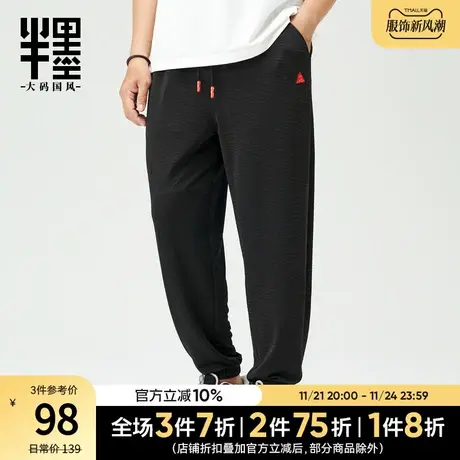 半墨大码裤子男款宽松加肥加大码高弹力运动裤胖子男裤200-300斤图片