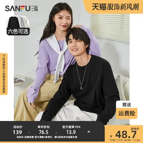 三福2023秋男士净色弧摆纯棉长T恤 休闲圆领上衣男476364图片