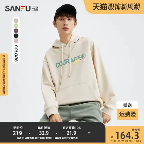 三福2023冬男士蜡染胶标抽绳连帽卫衣 学院休闲宽松上衣477096图片