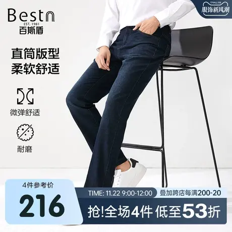 [舒弹]百斯盾男装牛仔裤2023春装秋款时尚垂感中直筒挺括舒适男裤商品大图