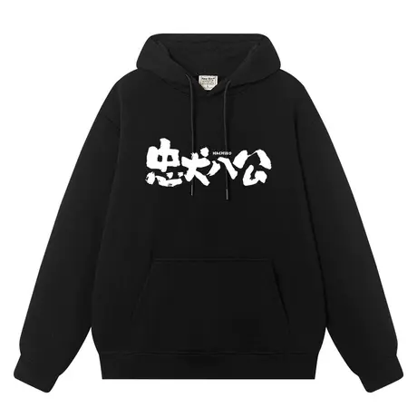 秀洛忠犬八公衣服秋冬男士学生卫衣外套连帽宽松套头加绒潮流外衣商品大图