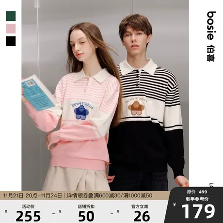 【小花人系列】bosie2023年秋新款针织衫男情侣撞色条纹POLO毛衫商品大图