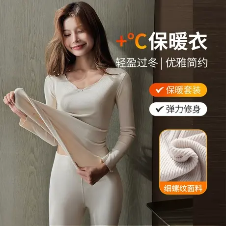 保暖内衣内穿女士无痕女款秋衣秋裤套装加绒德发热打底衣内搭冬季商品大图