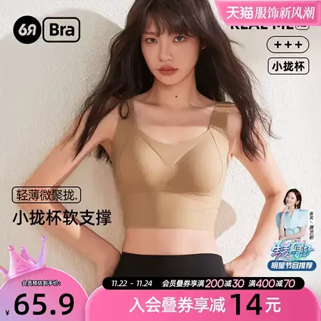 6RBI小云感内衣女小胸聚拢显大防下垂收副乳无钢圈无痕简约文胸罩商品大图
