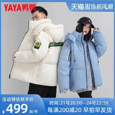鸭鸭情侣款羽绒服女短款2022年新款可拆卸帽款男士派克服外套潮HR图片
