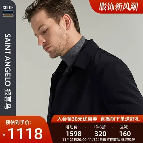 报喜鸟品牌秋季新款中长款商务休闲翻领风衣单排扣纯色简约外套男图片