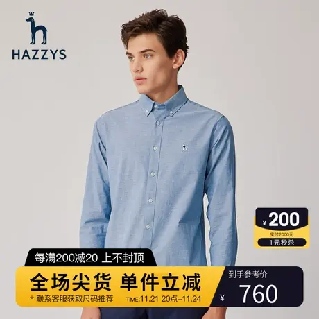 Hazzys哈吉斯春季新品韩版男士上衣长袖衬衫纯色休闲潮流修身衬衣商品大图