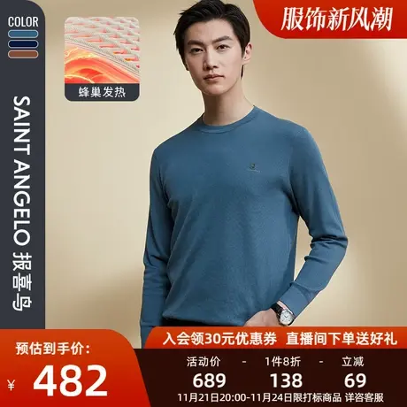 【蜂巢发热】报喜鸟秋季新款商务休闲男保暖羊毛衫圆领毛衣针织衫图片