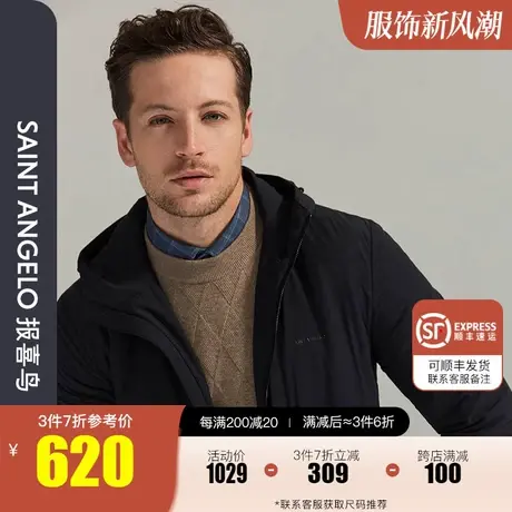 报喜鸟2023秋季新品男商务休闲厚保暖棉服连帽立领纯色防风外套男图片