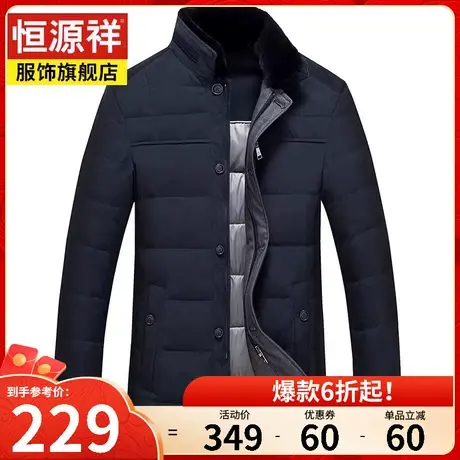 恒源祥冬季羽绒服男士短款中老年爸爸装加厚保暖宽松休闲上衣外套图片