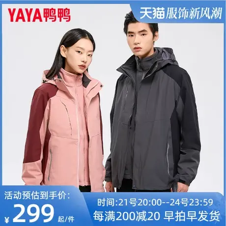 鸭鸭情侣同款冲锋外套男女短款冬季时尚撞色户外保暖工装防寒衣JX商品大图