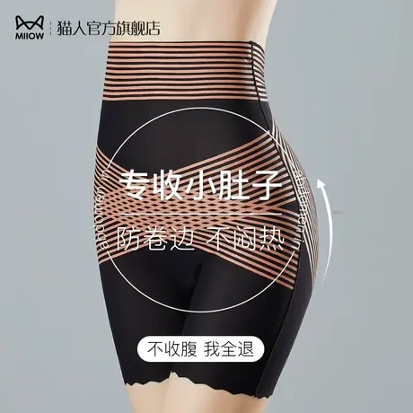 猫人高腰收腹提臀裤女夏季薄款无痕冰丝轻塑形束腰收胯女士短内裤图片