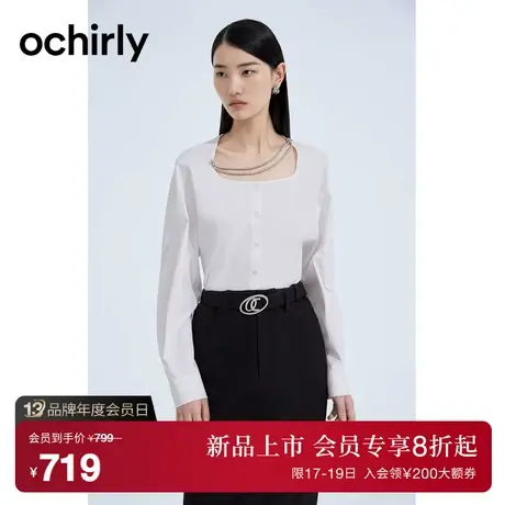 【首降】欧时力 进口面料U领衬衫女法式宽松链饰2023新款秋装商品大图