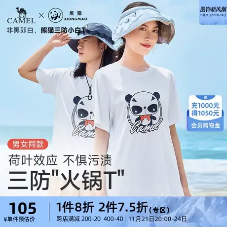 骆驼熊猫三防T恤短袖男女同款2023夏季印花透气百搭纯棉运动上衣商品大图