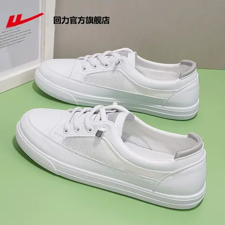 回力官方旗舰店官网女鞋小白鞋女夏季新款网面透气板鞋轻便鞋子女商品大图