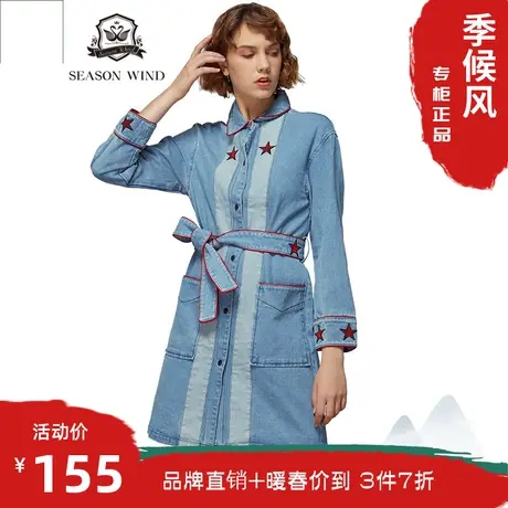 季候风春季新品简约拼接刺绣翻领棉质长袖风衣外套女8015FA601图片