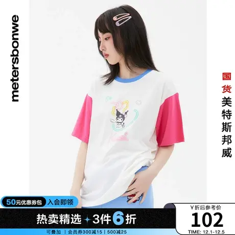 国货美特斯邦威T恤库洛米kuromi联名撞色女士短袖夏季全棉上衣商品大图