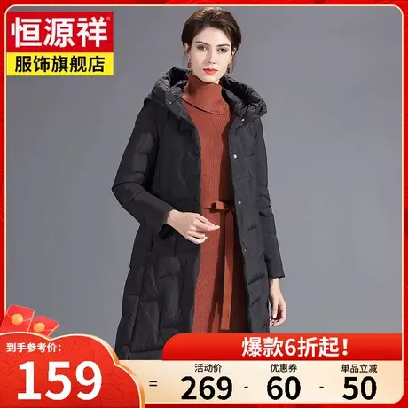 恒源祥羽绒服女中长款韩版修身保暖外套冬季新款过膝长款冬装图片