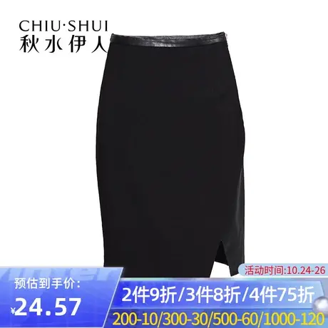 【断码S】秋水伊人2020春季新款性感包臀黑色半身裙女FR2159图片